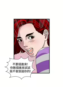 Page 70 of 暴徒 1-51 - preview thumbnail