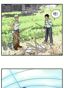 Page 7 of 暴徒 1-51 - preview thumbnail