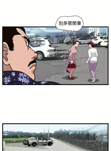 Page 72 of 暴徒 1-51 - preview thumbnail