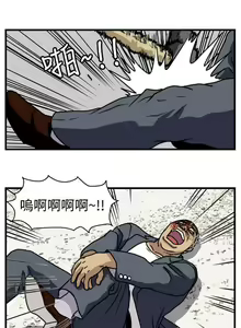 Page 73 of 暴徒 1-51 - preview thumbnail
