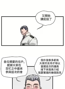 Page 74 of 暴徒 1-51 - preview thumbnail