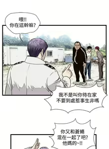 Page 79 of 暴徒 1-51 - preview thumbnail