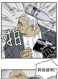 Page 8 of 暴徒 1-51 - preview thumbnail