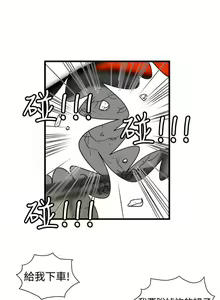 Page 84 of 暴徒 1-51 - preview thumbnail