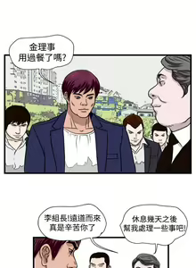Page 87 of 暴徒 1-51 - preview thumbnail