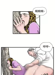 Page 88 of 暴徒 1-51 - preview thumbnail
