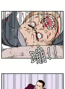 Page 9 of 暴徒 1-51 - preview thumbnail