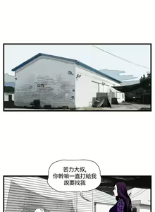 Page 91 of 暴徒 1-51 - preview thumbnail