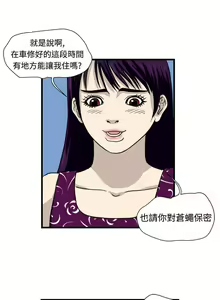Page 99 of 暴徒 1-51 - preview thumbnail