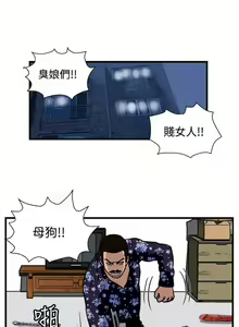 Page 100 of 暴徒 1-51 - preview thumbnail