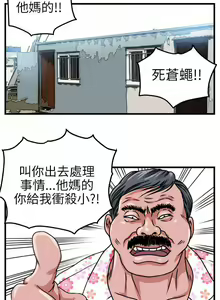 Page 10 of 暴徒 1-51 - preview thumbnail
