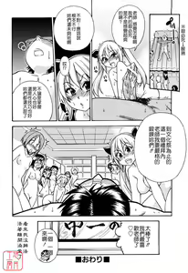 Page 247 of JC Ecchi - preview thumbnail