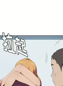 Page 33 of 我的野蠻室友 1-20 - preview thumbnail