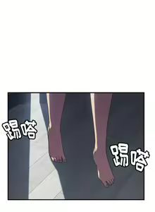 Page 42 of 我的野蠻室友 1-20 - preview thumbnail