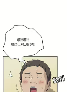 Page 56 of 我的野蠻室友 1-20 - preview thumbnail