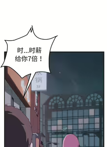 Page 77 of 我的野蠻室友 1-20 - preview thumbnail