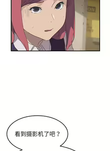 Page 80 of 我的野蠻室友 1-20 - preview thumbnail