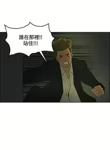Page 168 of 催眠師 1-47 - preview thumbnail