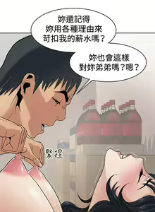 Page 3 of 催眠師 1-47 - preview thumbnail
