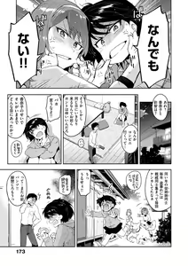 Page 176 of Himepaco - PacoPaco Love with my Princess. - preview thumbnail