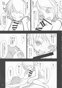 Page 12 of Nozoki to wa Ii Dokyou ne Shounen - preview thumbnail