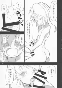 Page 14 of Nozoki to wa Ii Dokyou ne Shounen - preview thumbnail