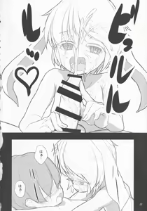 Page 17 of Nozoki to wa Ii Dokyou ne Shounen - preview thumbnail