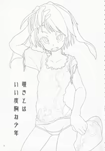 Page 2 of Nozoki to wa Ii Dokyou ne Shounen - preview thumbnail