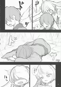 Page 5 of Nozoki to wa Ii Dokyou ne Shounen - preview thumbnail