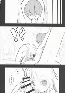Page 7 of Nozoki to wa Ii Dokyou ne Shounen - preview thumbnail