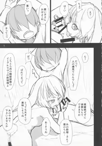 Page 8 of Nozoki to wa Ii Dokyou ne Shounen - preview thumbnail