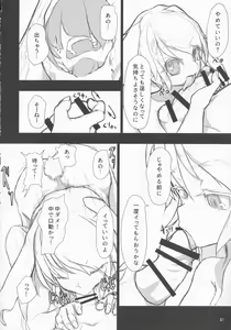Page 9 of Nozoki to wa Ii Dokyou ne Shounen - preview thumbnail
