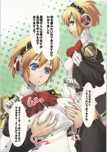 Page 4 of Aegis no hon - preview thumbnail