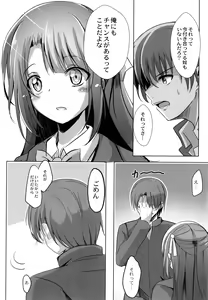 Page 69 of Houkago Hakudaku Nikki - preview thumbnail