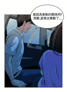 Page 56 of 要交換嗎? 1-30 - preview thumbnail