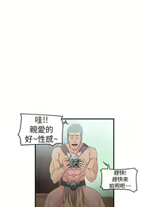 Page 3 of 制服的誘惑 1-38 - preview thumbnail
