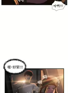 Page 56 of 制服的誘惑 1-38 - preview thumbnail