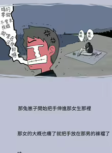 Page 3 of 想入非非 1-32 - preview thumbnail