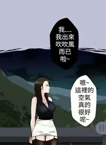 Page 40 of 想入非非 1-32 - preview thumbnail
