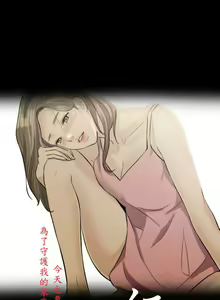 Page 3 of 紅杏出牆 1-41 - preview thumbnail