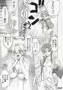 Page 56 of Inazuma Warrior 1 - preview thumbnail