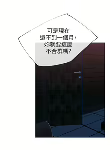 Page 176 of 小一輪的純愛女孩 1-41 - preview thumbnail