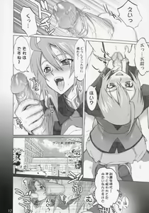 Page 11 of Inazuma Warrior 2 - preview thumbnail