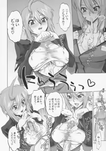 Page 14 of Inazuma Warrior 2 - preview thumbnail