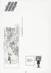 Page 20 of Inazuma Warrior 2 - preview thumbnail