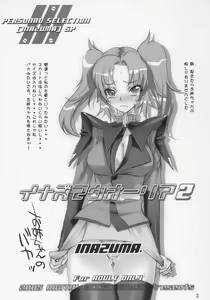 Page 2 of Inazuma Warrior 2 - preview thumbnail
