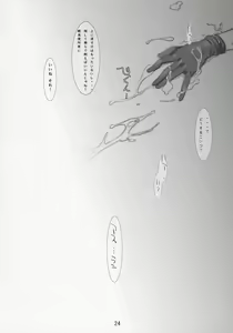 Page 23 of Inazuma Warrior 2 - preview thumbnail