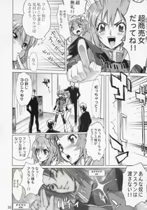 Page 29 of Inazuma Warrior 2 - preview thumbnail