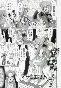 Page 30 of Inazuma Warrior 2 - preview thumbnail