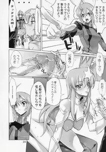 Page 33 of Inazuma Warrior 2 - preview thumbnail